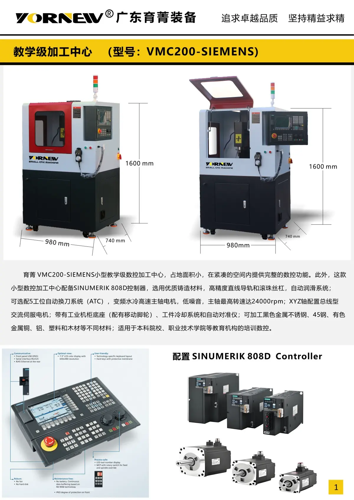 Siemens教學(xué)級加工中心